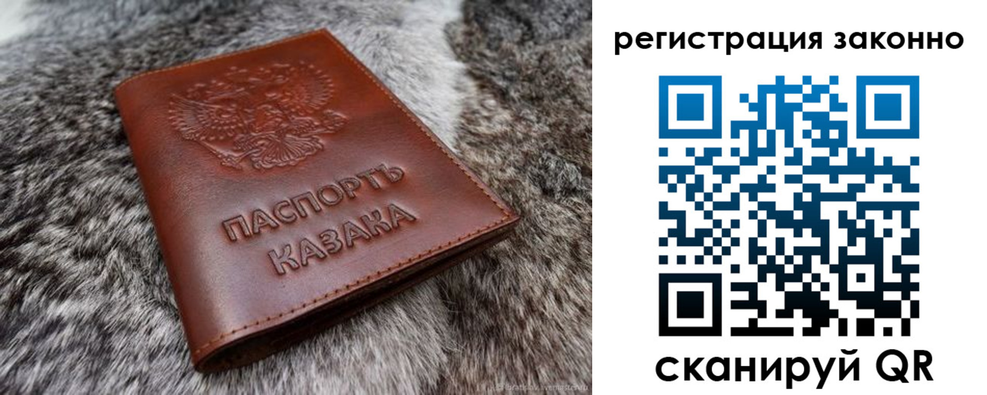 прописка от собственника в Азове