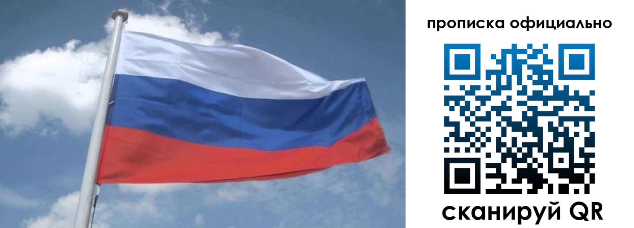 прописка для школы в Азове
